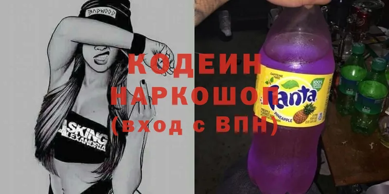 Codein Purple Drank  мега как войти  Лениногорск 